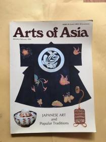 Arts of Asia January-February 1994（亚洲艺术）