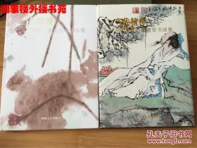 范曾书画集.周思聪作品集(2册全)画册、图录、作品集