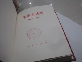 毛泽东选集 1-4卷 精装羊皮本 大字 有盒套