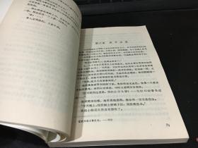 拿破仑远征莫斯科:法国历史长河小说