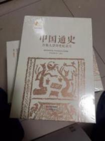 中国通史百集大型历史纪录片（20DVD未拆封）