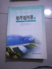 普通高中，地理地图册3必修，2004年7月一版，2013年6月14印。大开本