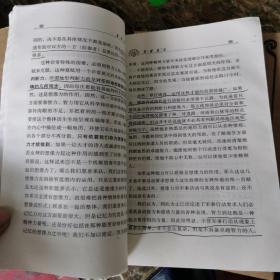 战争论：全三册