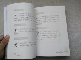 证严上人作品·静思语系列：静思语（第1、2集）2本合售