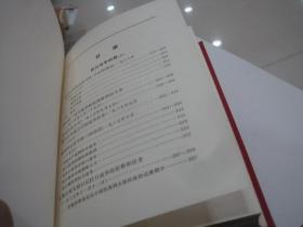 毛泽东选集 1-4卷 精装羊皮本 大字 有盒套