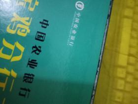 中国农业银行宝鸡分行志（1955-2010）上下册 全新正版未翻阅 带函套 实物拍摄一版一印