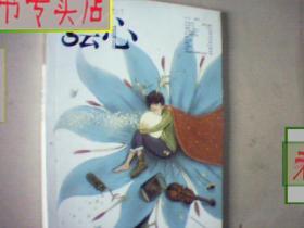 《漫客·绘心》2012.04上 VOL.23/16开本，有发票