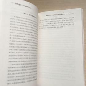 跨越文化边界：中国现当代小说在英语世界的译介与接受
