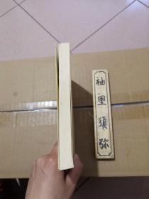 我的实践经营论:事成于思