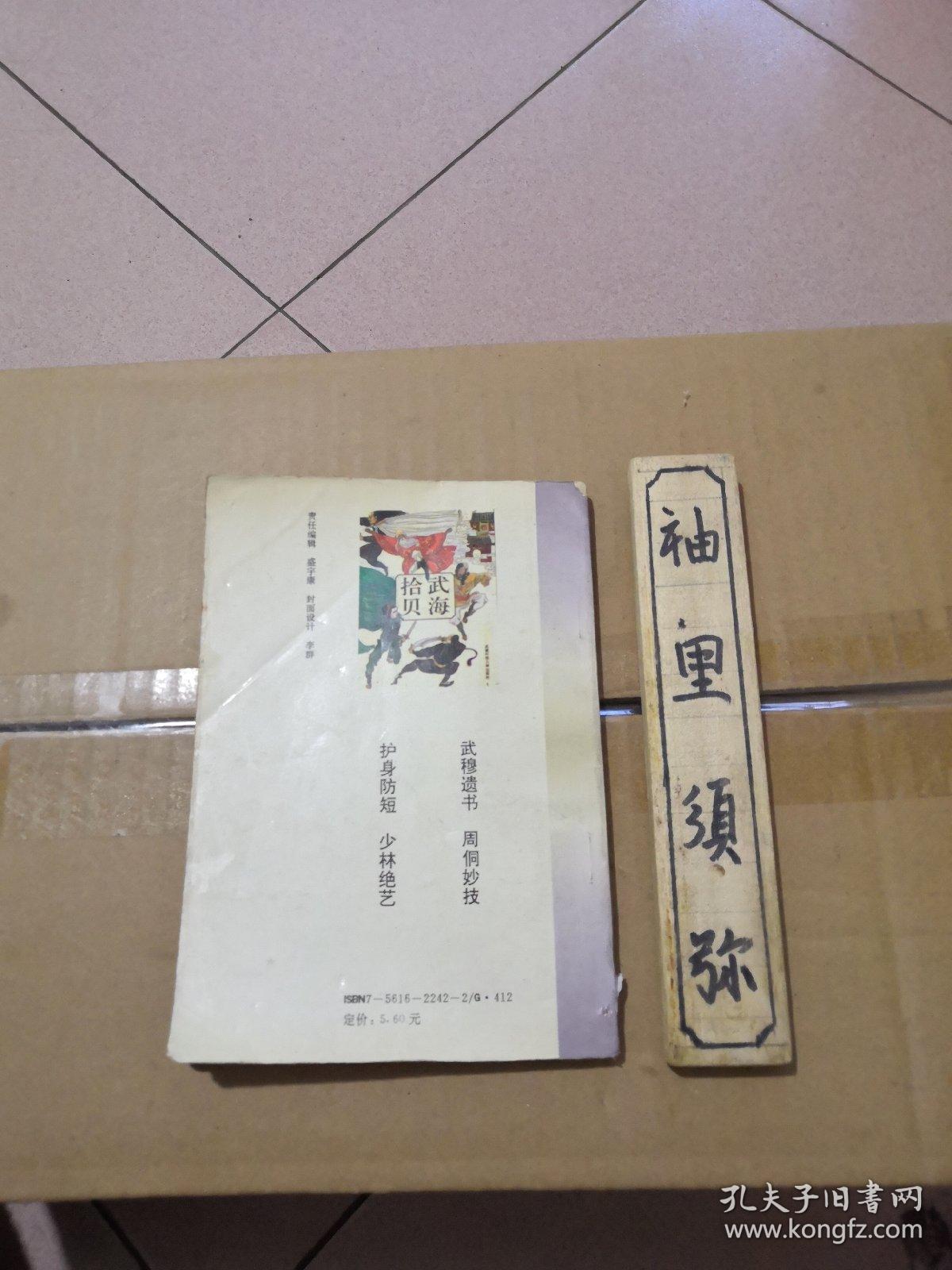 点击查看原图 武海拾贝