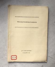 用有限元素法计算内燃机画轴弯曲强度的研究