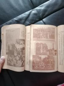 珍贵新文学《萍踪寄语  二集》1934初版初印《萍踪寄语  三集》1936年印刷-----2册和售    插图本   书品如图   请慎重下单