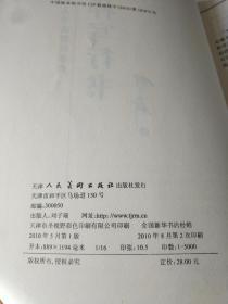 字帖画刊《怎样写行书、怎样写隶书（二册合售）》大16开本，西7--4（4）