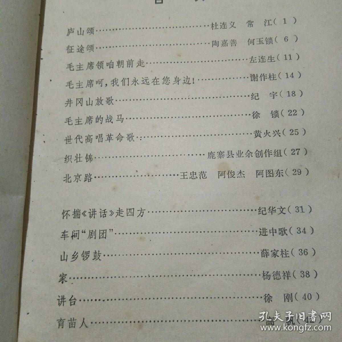 111.红旗