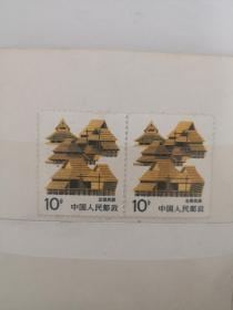 中国人民邮政10分云南民居2枚