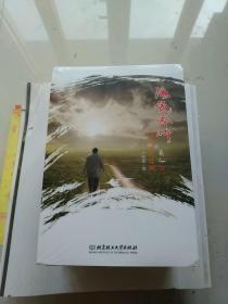 后觉吟草，王国强诗词选编