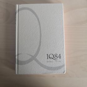 1Q84 BOOK 2：7月～9月