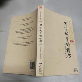 写给城市的情书：《新周刊》城市观