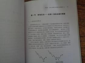 反弹操作技术精要