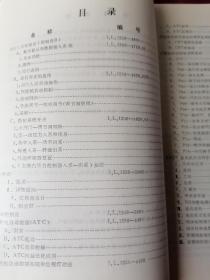 N300—170/537/537说明书 300000千瓦中间再热凝汽式汽轮机（按美国西屋公司许可证制造）说明书   控制盘操作说明