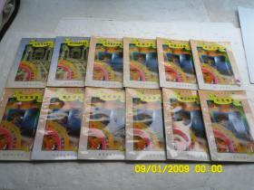 中华学生科普文库(1一100)《数学的起源和发展、趣味、生活、数学、物理、教你、生活、物理、新能源、趣味、电光、、化学、物质、微量元、趣味、科学、汔车、军事、体育、中华、心理、伦理、哲学、逻辑、政治、历史、经济、语言、文学、人口、国际、社会、世界、法律、影视、音乐、外国、美术、文体、艺术、医海、机器、材料、科技、建筑、碧空、话说、漫话、科苑、飞碟、通信、基础、电脑、激光、工业、等等》共100册合售