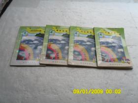 中华学生科普文库(1一100)《数学的起源和发展、趣味、生活、数学、物理、教你、生活、物理、新能源、趣味、电光、、化学、物质、微量元、趣味、科学、汔车、军事、体育、中华、心理、伦理、哲学、逻辑、政治、历史、经济、语言、文学、人口、国际、社会、世界、法律、影视、音乐、外国、美术、文体、艺术、医海、机器、材料、科技、建筑、碧空、话说、漫话、科苑、飞碟、通信、基础、电脑、激光、工业、等等》共100册合售