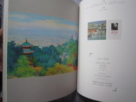 常玉、方君璧、关良、李铁夫、沙耆、李宗津、吕斯百、潘玉良、关紫兰、胡善余、丁雄泉、秦宣夫、苏天赐、唐蕴玉、王肇民、魏乐唐、吴大羽、吴作人、颜文梁、赵无极、周碧初、等名家《二十世纪艺术》大16开版本画集