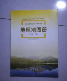 地理地图册，七年级下册，2005年10月一版，2009年10月5印。