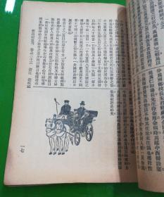 新遊记汇刊  第四册  民国十年中华书局印行  内有阳羡游览记，南通纪游，扬镇锡苏屐痕录，黄山游记，庐山游记，匡庐避暑日记，顺昌游行记，游武夷山，闽省琐记，武林十日遊记，游杭记等等，文辞优美，可读性很强