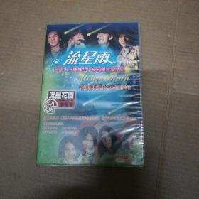 流星雨 流星花园F4演唱会 8碟装DVD (6集青春剧+2碟演唱）