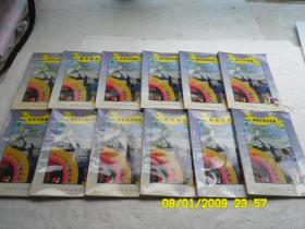 中华学生科普文库(1一100)《数学的起源和发展、趣味、生活、数学、物理、教你、生活、物理、新能源、趣味、电光、、化学、物质、微量元、趣味、科学、汔车、军事、体育、中华、心理、伦理、哲学、逻辑、政治、历史、经济、语言、文学、人口、国际、社会、世界、法律、影视、音乐、外国、美术、文体、艺术、医海、机器、材料、科技、建筑、碧空、话说、漫话、科苑、飞碟、通信、基础、电脑、激光、工业、等等》共100册合售