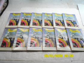 中华学生科普文库(1一100)《数学的起源和发展、趣味、生活、数学、物理、教你、生活、物理、新能源、趣味、电光、、化学、物质、微量元、趣味、科学、汔车、军事、体育、中华、心理、伦理、哲学、逻辑、政治、历史、经济、语言、文学、人口、国际、社会、世界、法律、影视、音乐、外国、美术、文体、艺术、医海、机器、材料、科技、建筑、碧空、话说、漫话、科苑、飞碟、通信、基础、电脑、激光、工业、等等》共100册合售