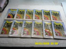 中华学生科普文库(1一100)《数学的起源和发展、趣味、生活、数学、物理、教你、生活、物理、新能源、趣味、电光、、化学、物质、微量元、趣味、科学、汔车、军事、体育、中华、心理、伦理、哲学、逻辑、政治、历史、经济、语言、文学、人口、国际、社会、世界、法律、影视、音乐、外国、美术、文体、艺术、医海、机器、材料、科技、建筑、碧空、话说、漫话、科苑、飞碟、通信、基础、电脑、激光、工业、等等》共100册合售