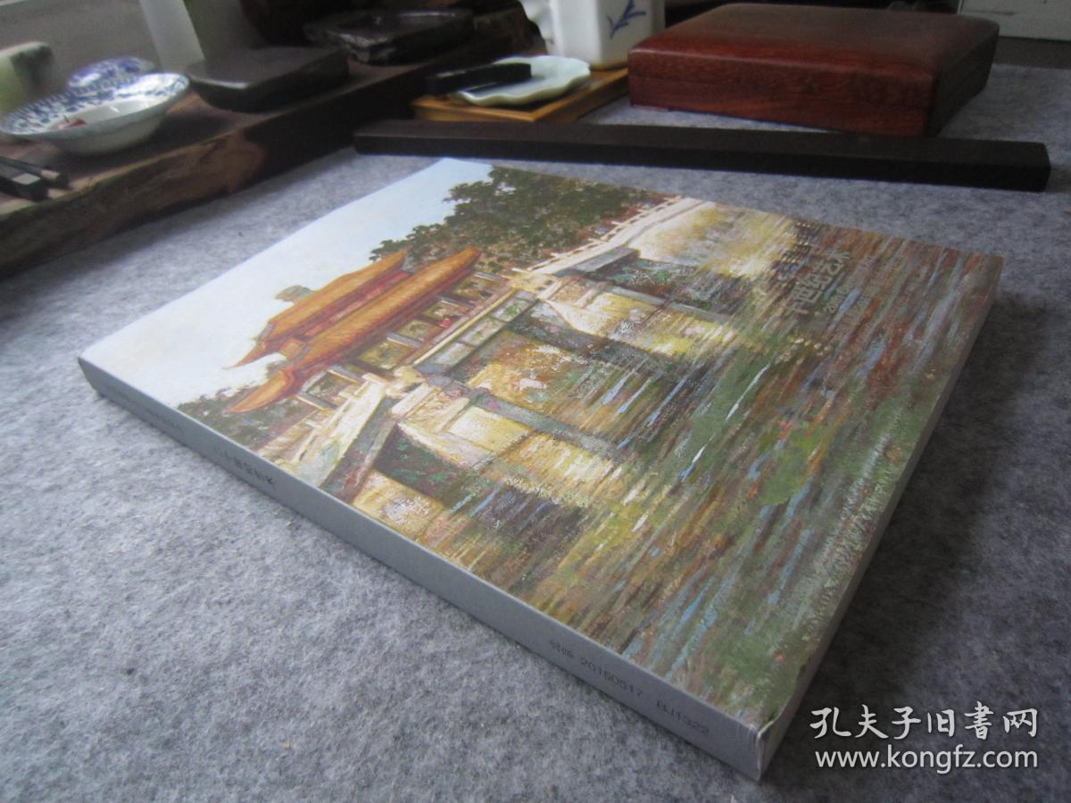 常玉、方君璧、关良、李铁夫、沙耆、李宗津、吕斯百、潘玉良、关紫兰、胡善余、丁雄泉、秦宣夫、苏天赐、唐蕴玉、王肇民、魏乐唐、吴大羽、吴作人、颜文梁、赵无极、周碧初、等名家《二十世纪艺术》大16开版本画集