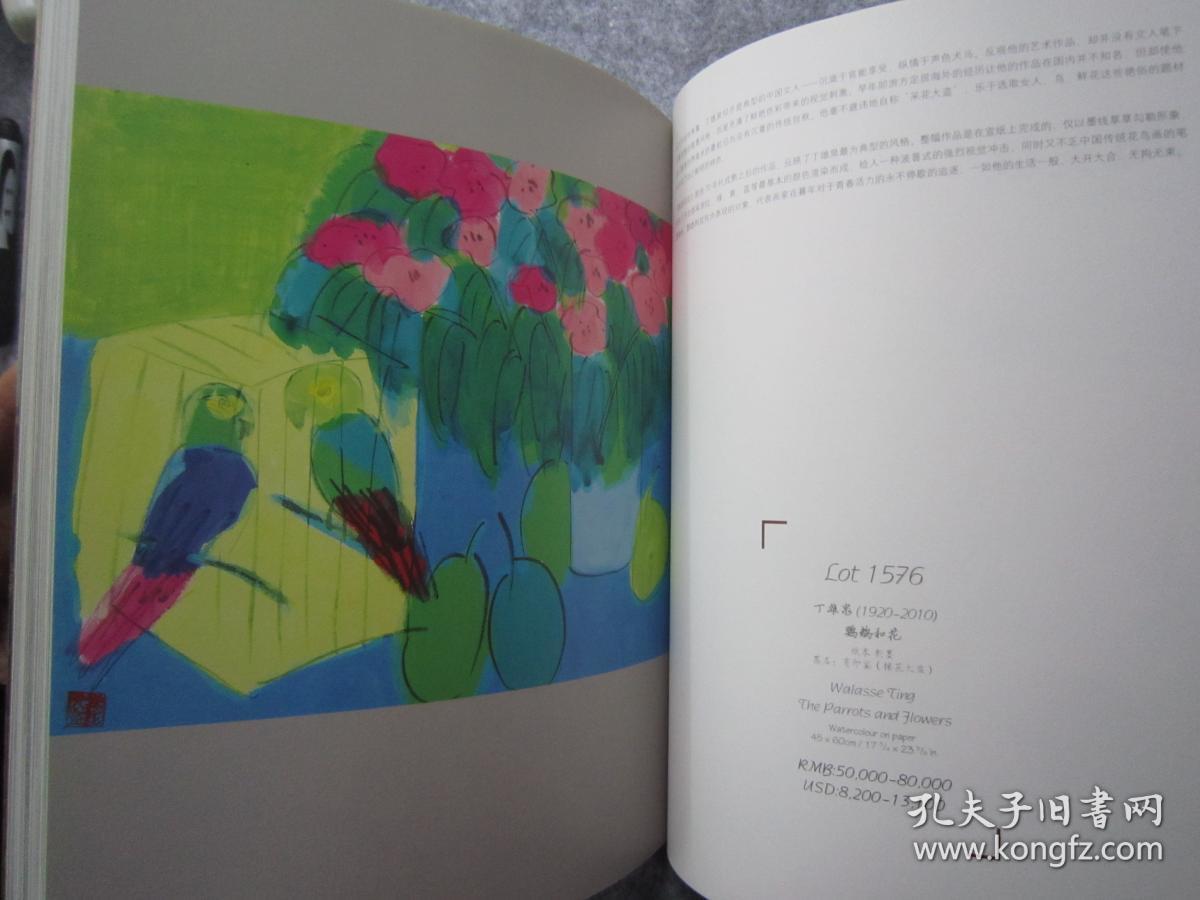 常玉、方君璧、关良、李铁夫、沙耆、李宗津、吕斯百、潘玉良、关紫兰、胡善余、丁雄泉、秦宣夫、苏天赐、唐蕴玉、王肇民、魏乐唐、吴大羽、吴作人、颜文梁、赵无极、周碧初、等名家《二十世纪艺术》大16开版本画集