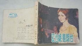 电影版-欧也妮·葛朗台（10.6万册，夫子78）