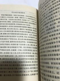 蜂群集体饲养方法。1961年，和养蜂法。二本合售，其中一本缺背面。内容完整。致富之书。