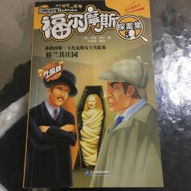 弗朗西斯·卡凡克斯女士失踪案