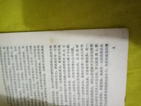 克山病学术报告 于维汉