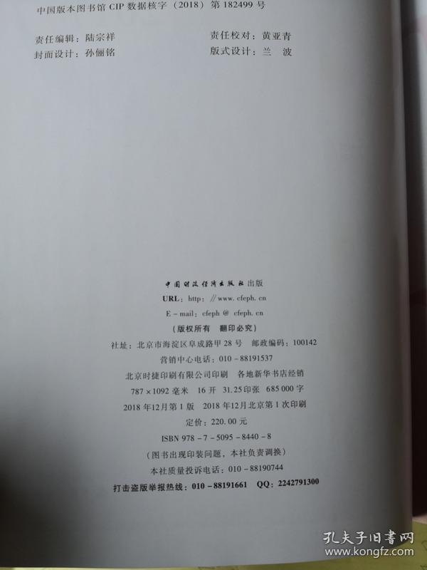 中国彩票年鉴2017