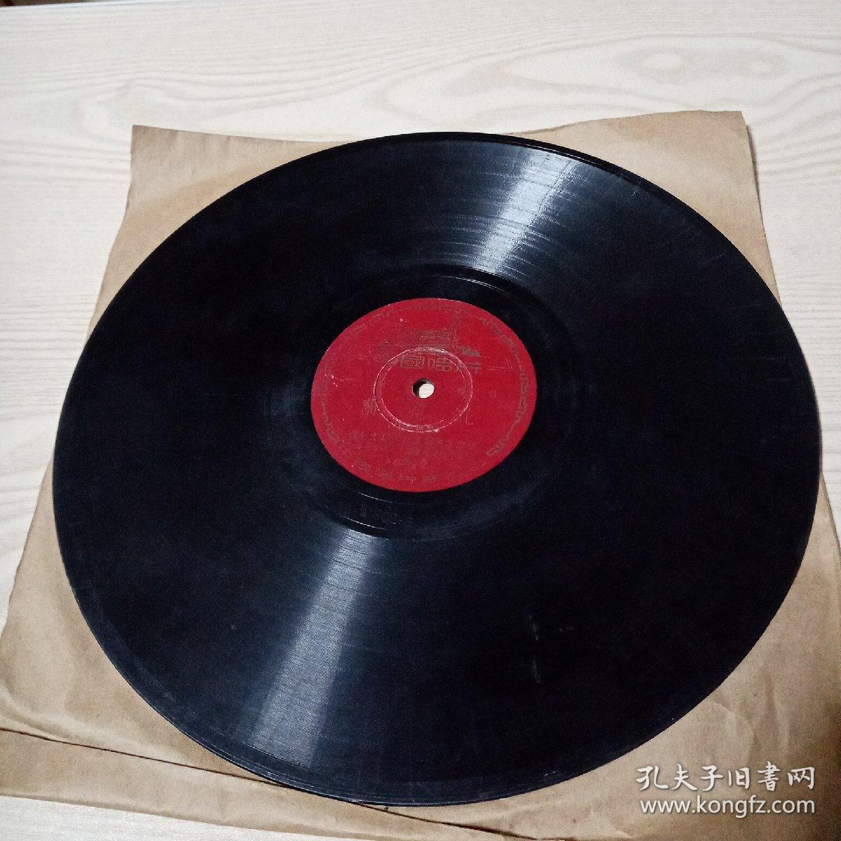 黑胶唱片刘燕萍演唱信天游兰花花（51年制中国唱片）