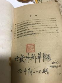 蜂群集体饲养方法。1961年，和养蜂法。二本合售，其中一本缺背面。内容完整。致富之书。