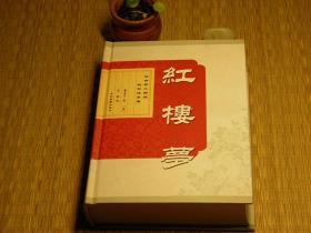 【惜墨舫】四大名著：红楼梦 00年代书籍 古典文学名著系列 四大文学名著系列 经典名著系列 曹雪芹作品系列书籍 豆瓣高评分书籍