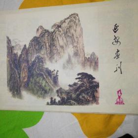 延安画刊1978—4