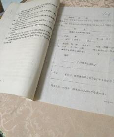 1958普通粘土砖质量暂行标准（16开油印本）