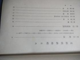 极其罕见，珍贵，《1941年日文经济地理资料》（蒙疆经济地理)