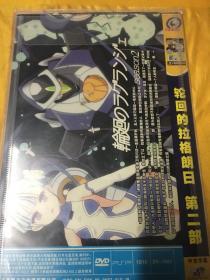 轮回的拉格朗日 第二部 DVD 1碟动画卡通