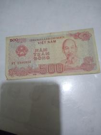 1988年越南盾500元 胡志明头像纸币