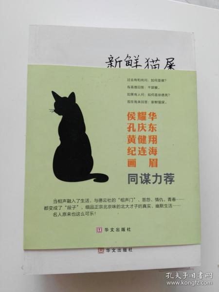 新鲜猫屎：过去有和尚问：如何是佛？
有高僧回答：干屎橛。
如果有人问：如何是徐德亮？
现在我来回答：新鲜猫屎。