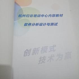 软件分析设计与测试